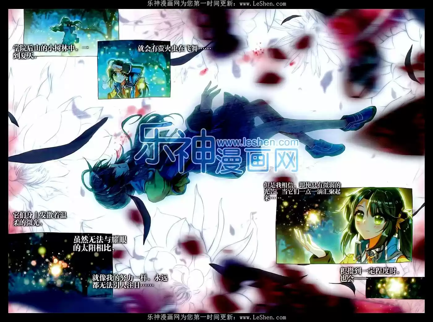 Douluo Dalu II - Jueshi Tangmen 69