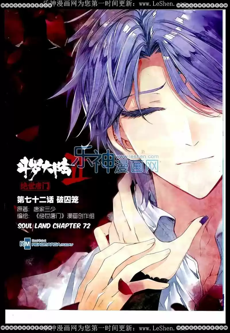 Douluo Dalu II - Jueshi Tangmen 72