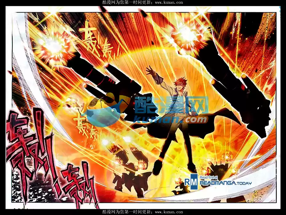 Douluo Dalu II - Jueshi Tangmen 85