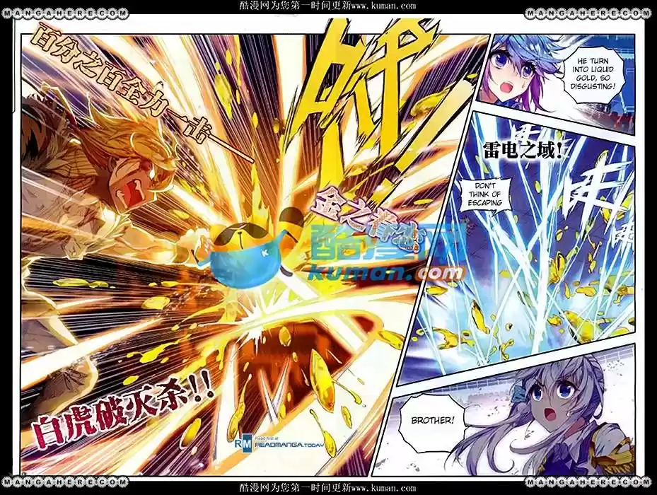 Douluo Dalu II - Jueshi Tangmen 87