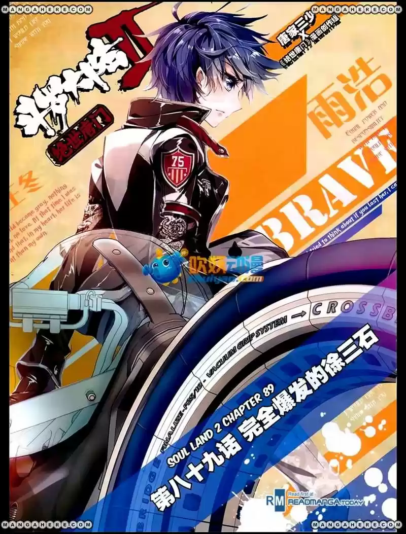 Douluo Dalu II - Jueshi Tangmen 89