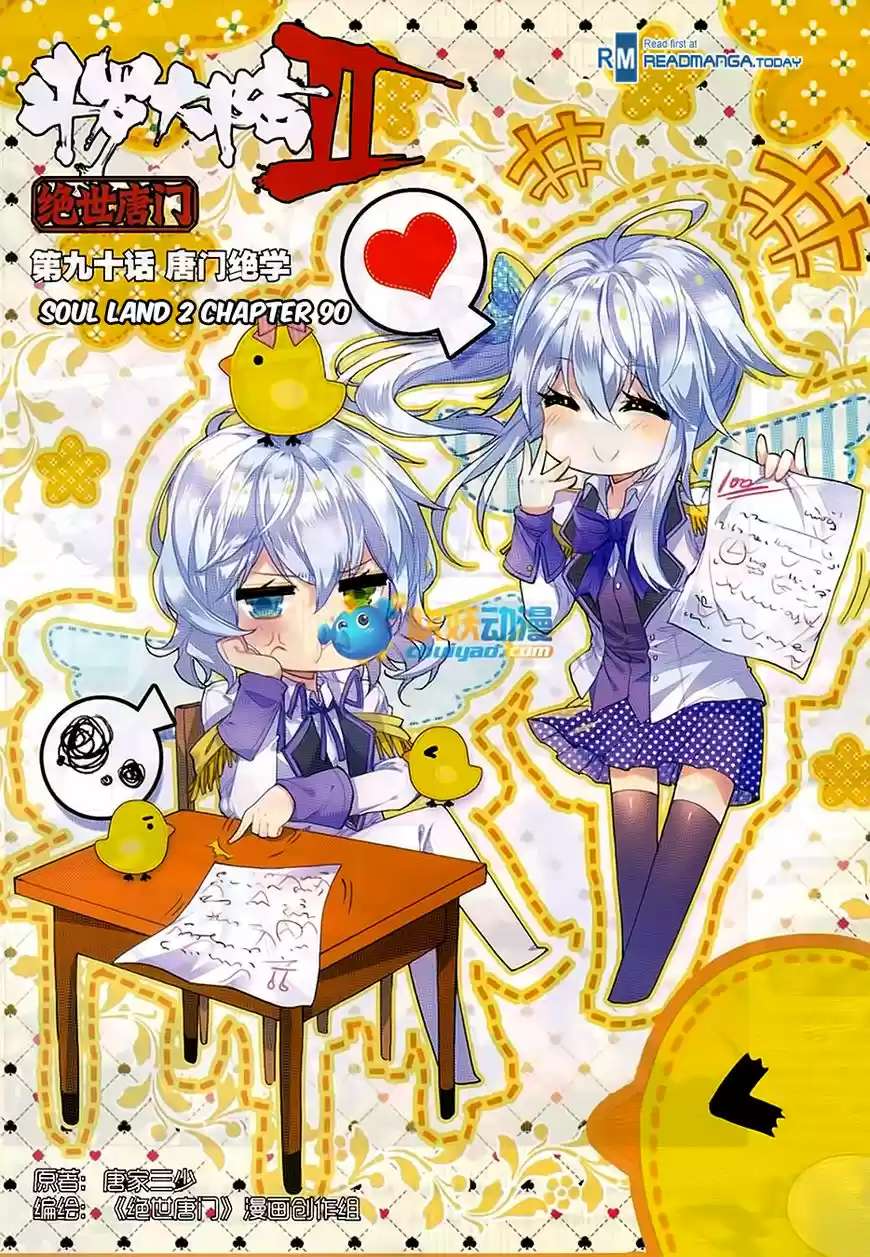 Douluo Dalu II - Jueshi Tangmen 90