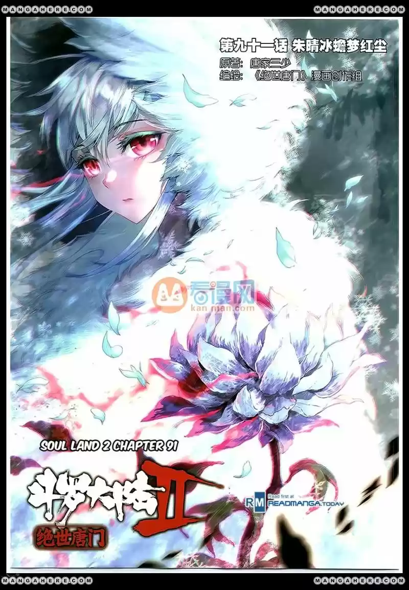 Douluo Dalu II - Jueshi Tangmen 91