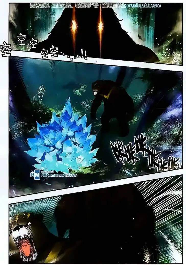 Douluo Dalu II - Jueshi Tangmen Ch.107.2