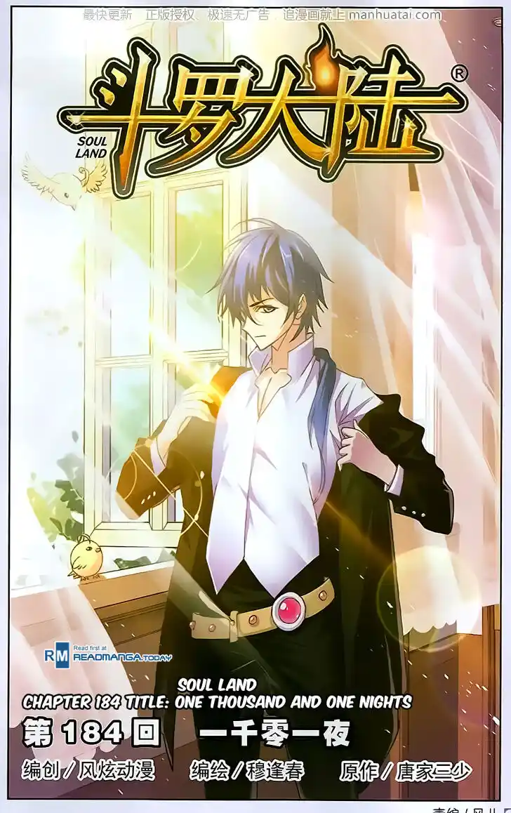 Douluo Dalu II - Jueshi Tangmen Ch.184