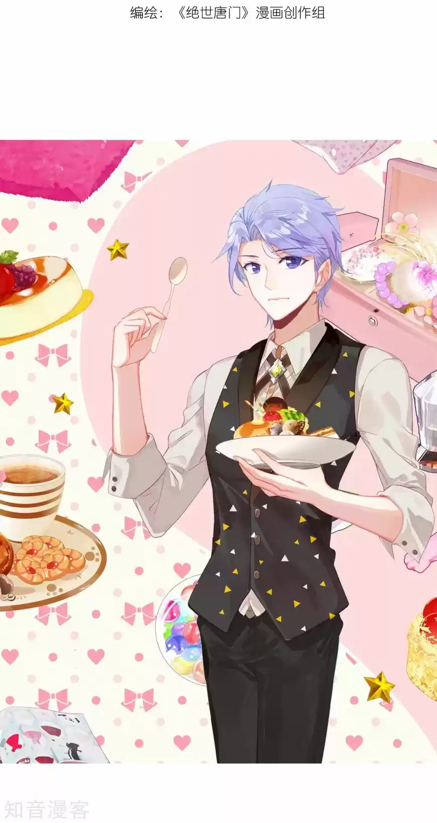 Douluo Dalu II - Jueshi Tangmen ch.187