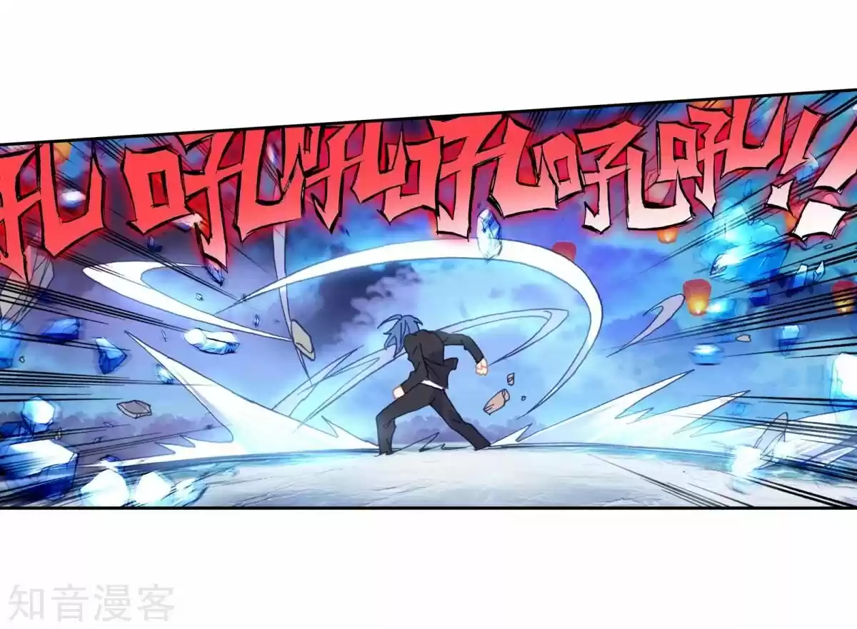 Douluo Dalu II - Jueshi Tangmen ch.195