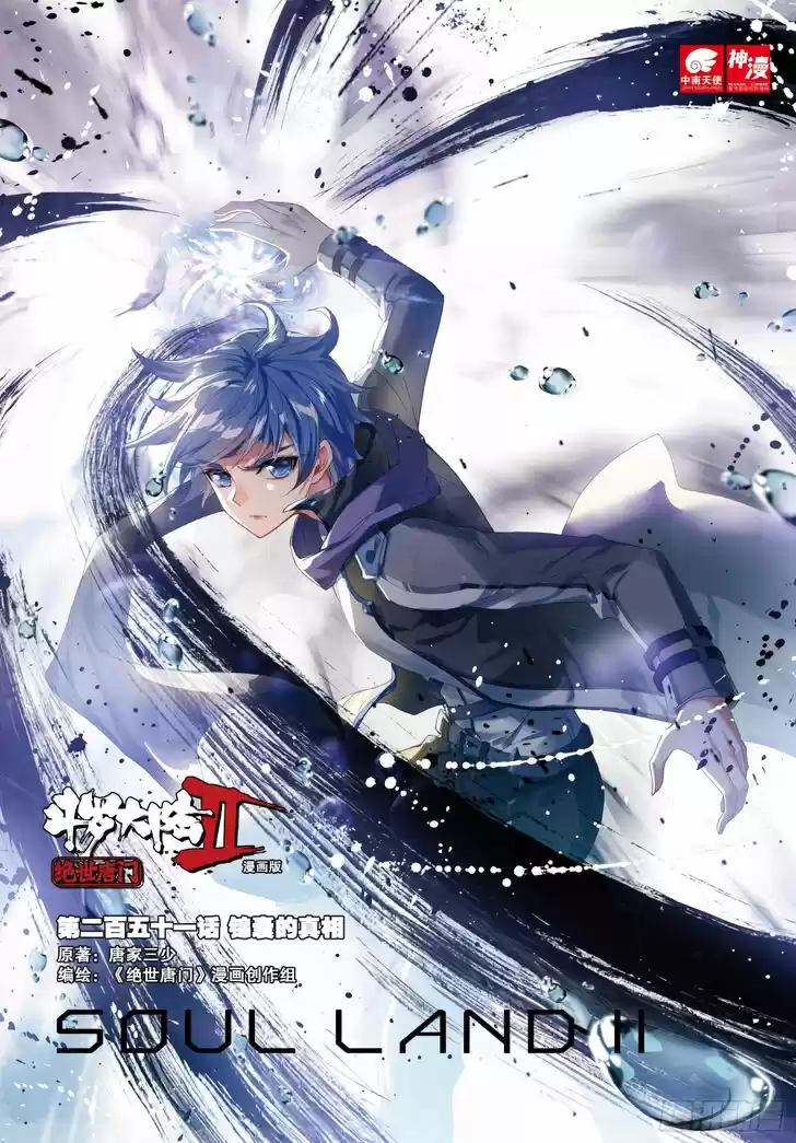 Douluo Dalu II - Jueshi Tangmen Ch.282