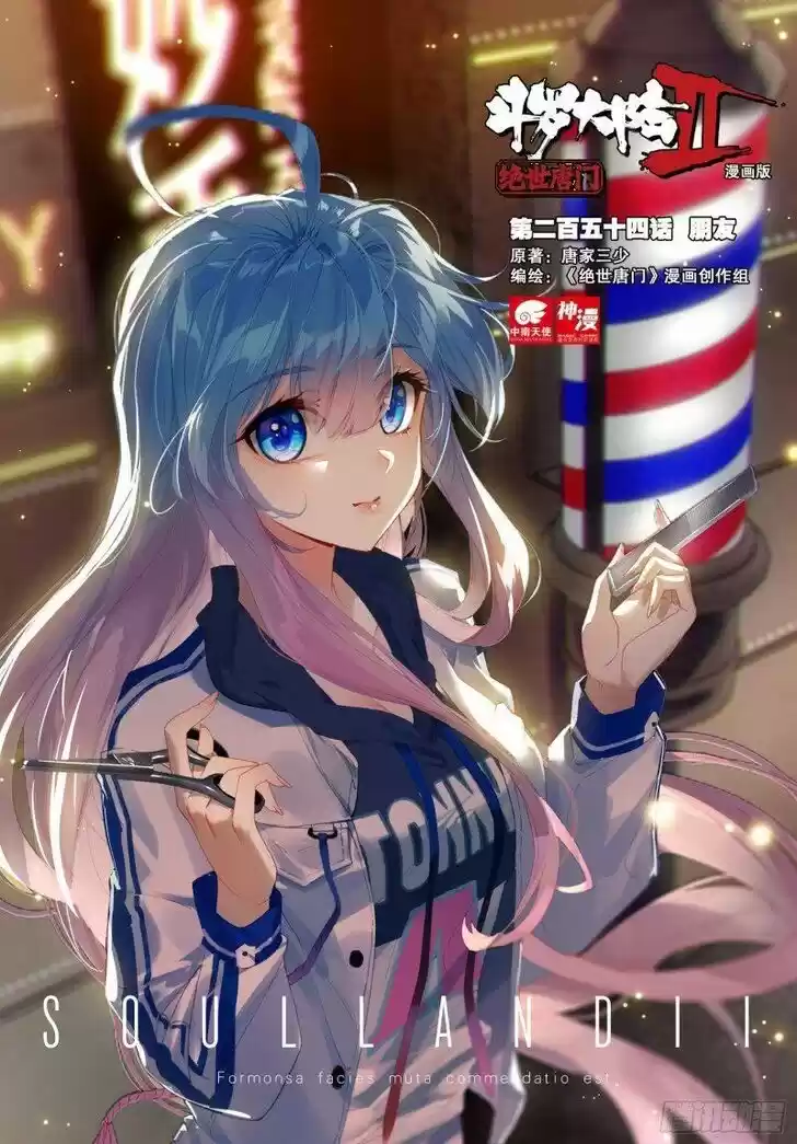 Douluo Dalu II - Jueshi Tangmen Ch.288