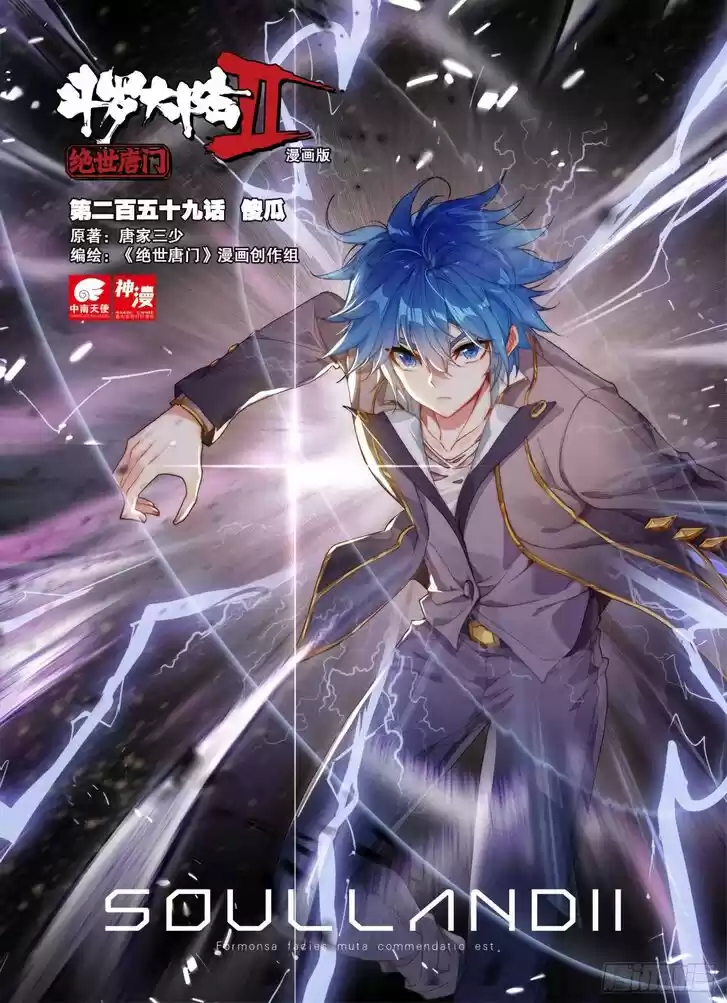 Douluo Dalu II - Jueshi Tangmen Ch.299