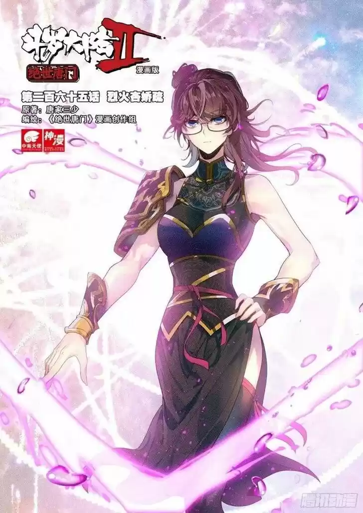 Douluo Dalu II - Jueshi Tangmen Ch.310