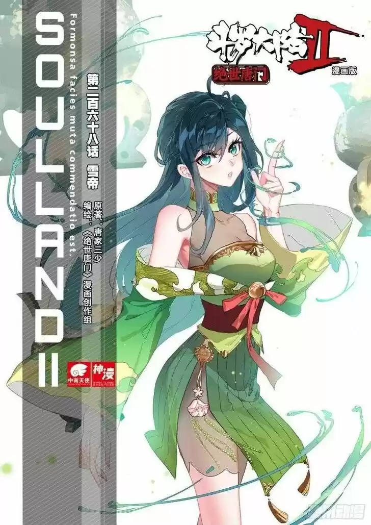 Douluo Dalu II - Jueshi Tangmen Ch.316