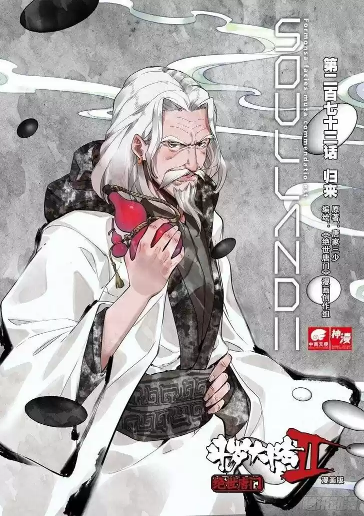 Douluo Dalu II - Jueshi Tangmen Ch.326