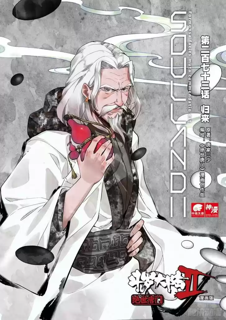 Douluo Dalu II - Jueshi Tangmen Ch.327