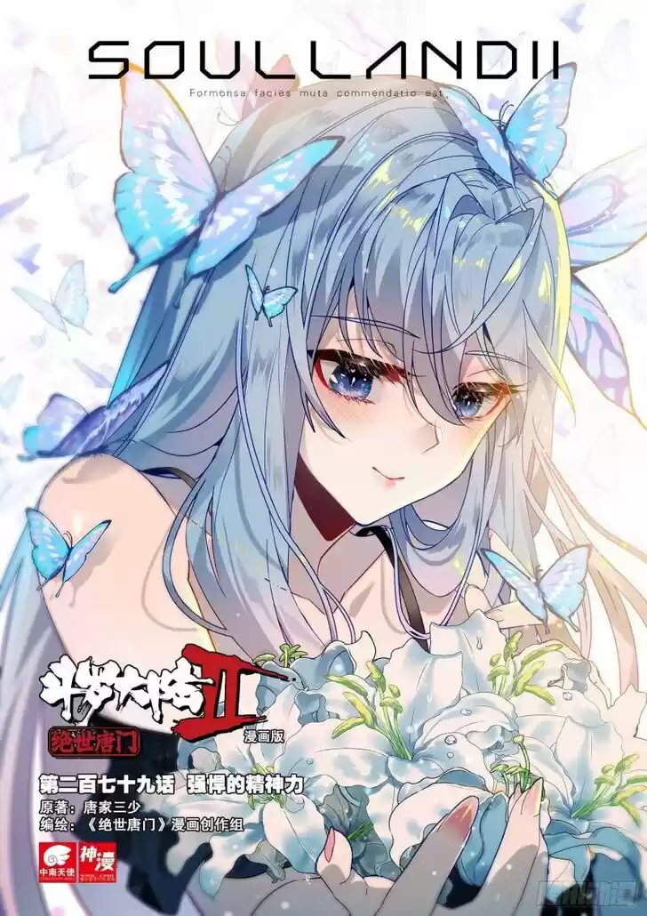 Douluo Dalu II - Jueshi Tangmen Ch.339