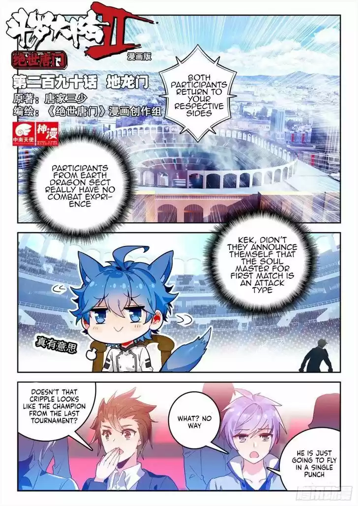 Douluo Dalu II - Jueshi Tangmen Ch.360