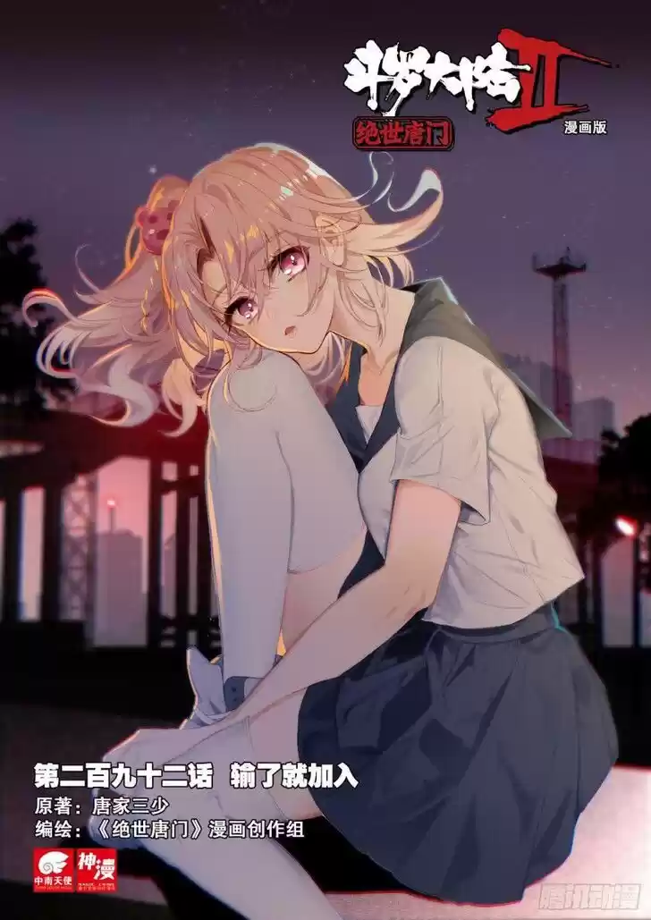 Douluo Dalu II - Jueshi Tangmen Ch.365