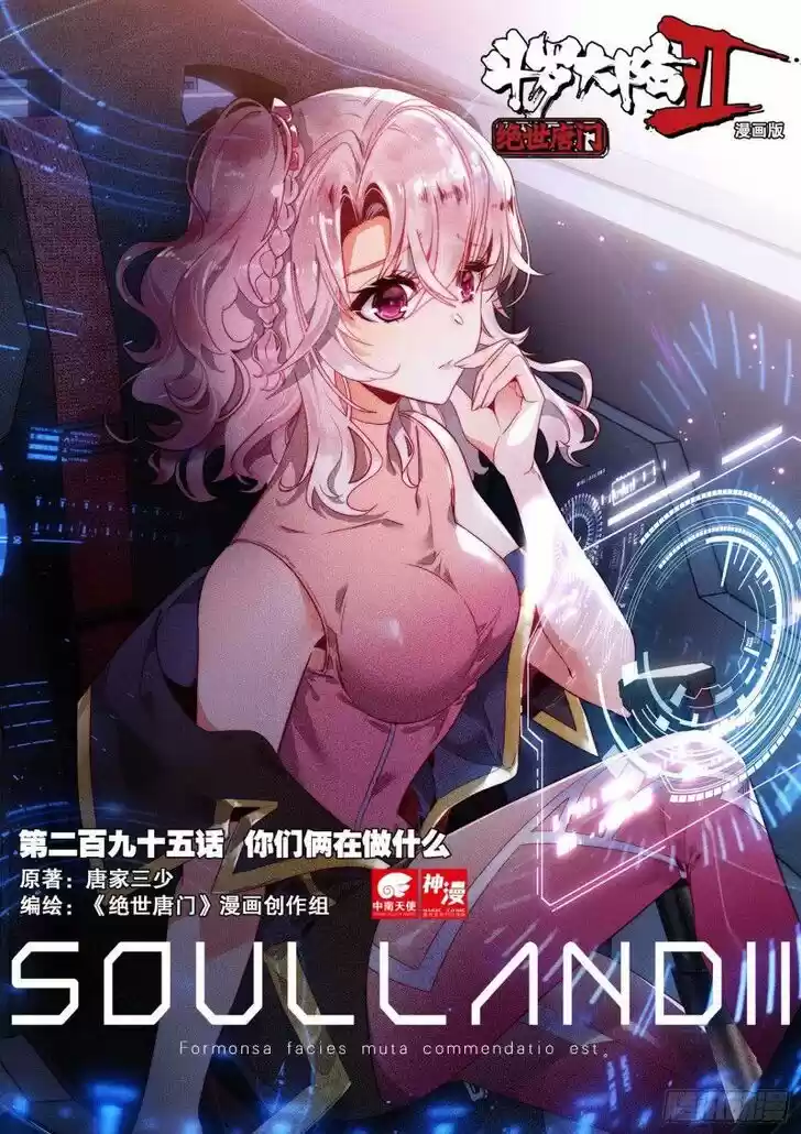 Douluo Dalu II - Jueshi Tangmen Ch.371