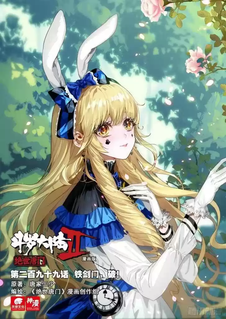 Douluo Dalu II - Jueshi Tangmen Ch.378