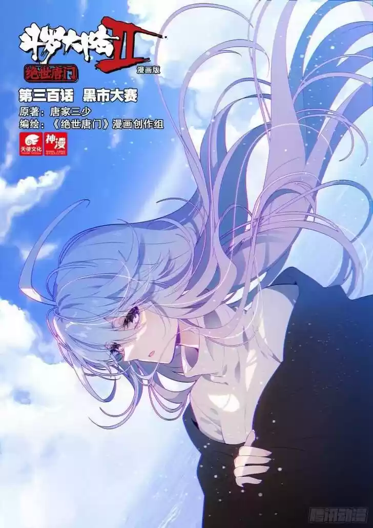 Douluo Dalu II - Jueshi Tangmen Ch.380