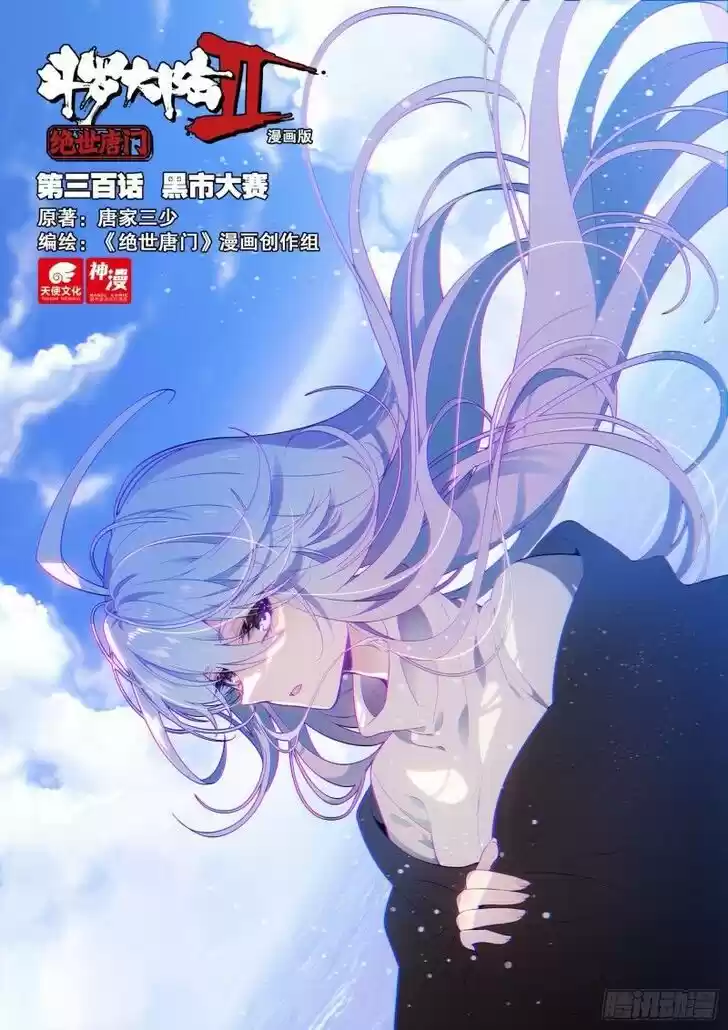 Douluo Dalu II - Jueshi Tangmen Ch.381