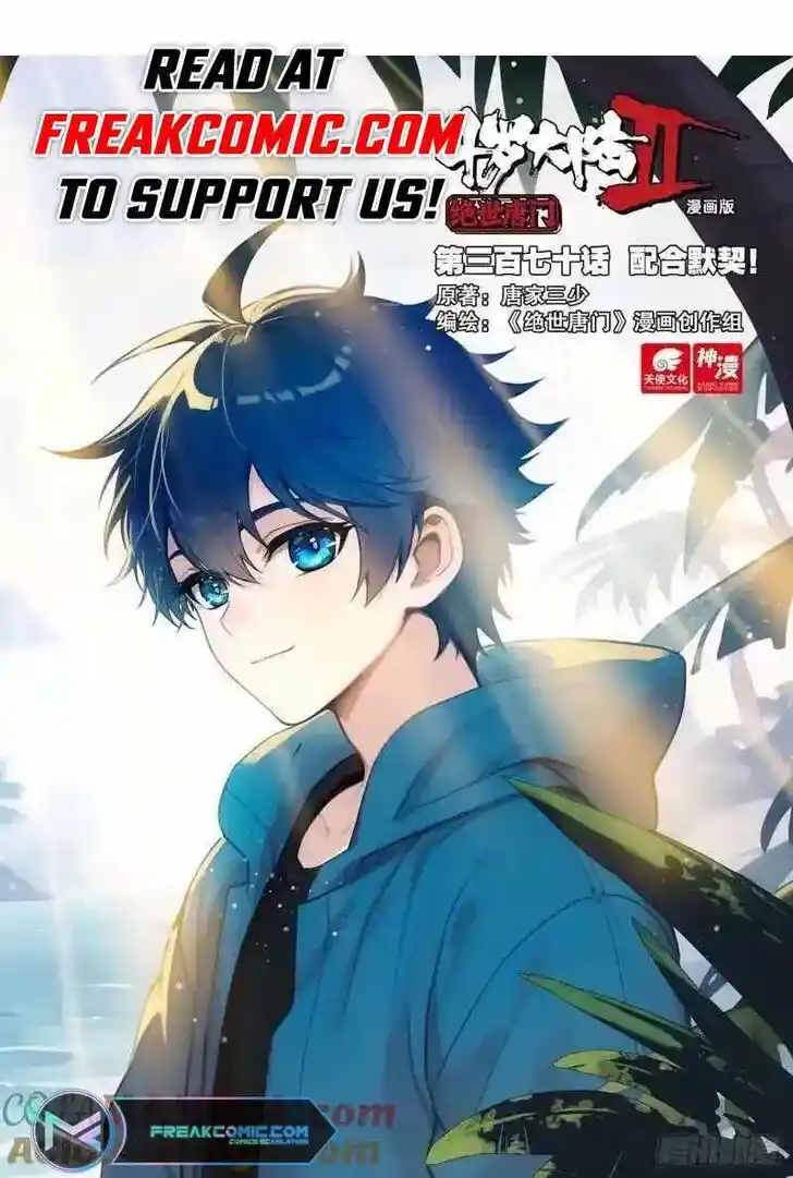 Douluo Dalu II - Jueshi Tangmen Ch.520