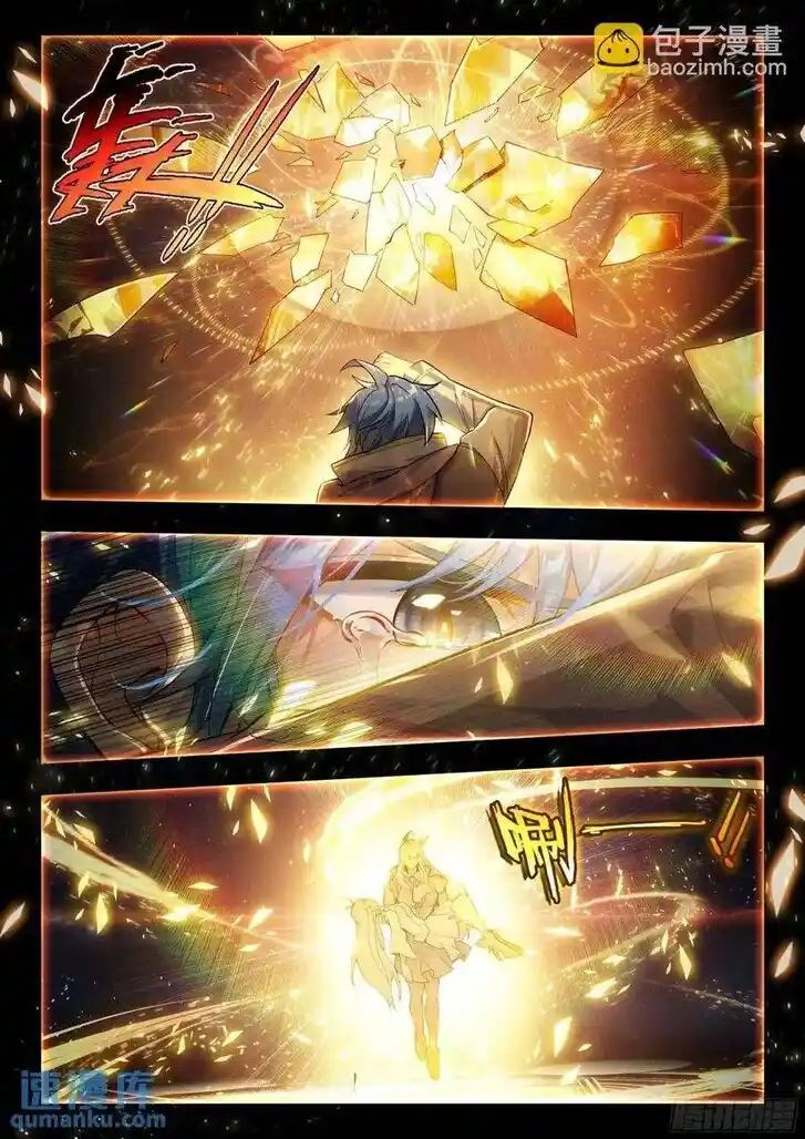 Douluo Dalu II - Jueshi Tangmen Ch.560