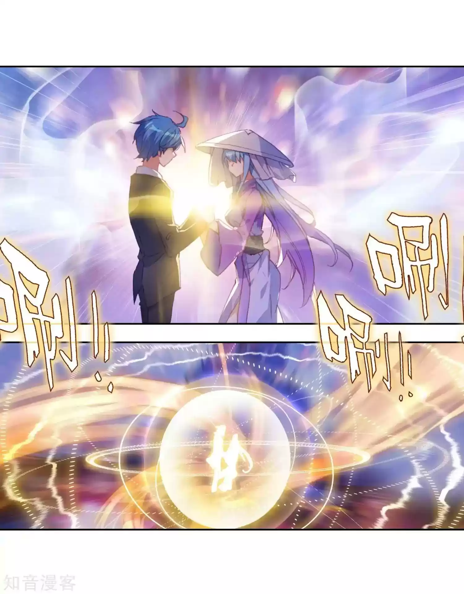 Douluo Dalu II - Jueshi Tangmen Chapter 197