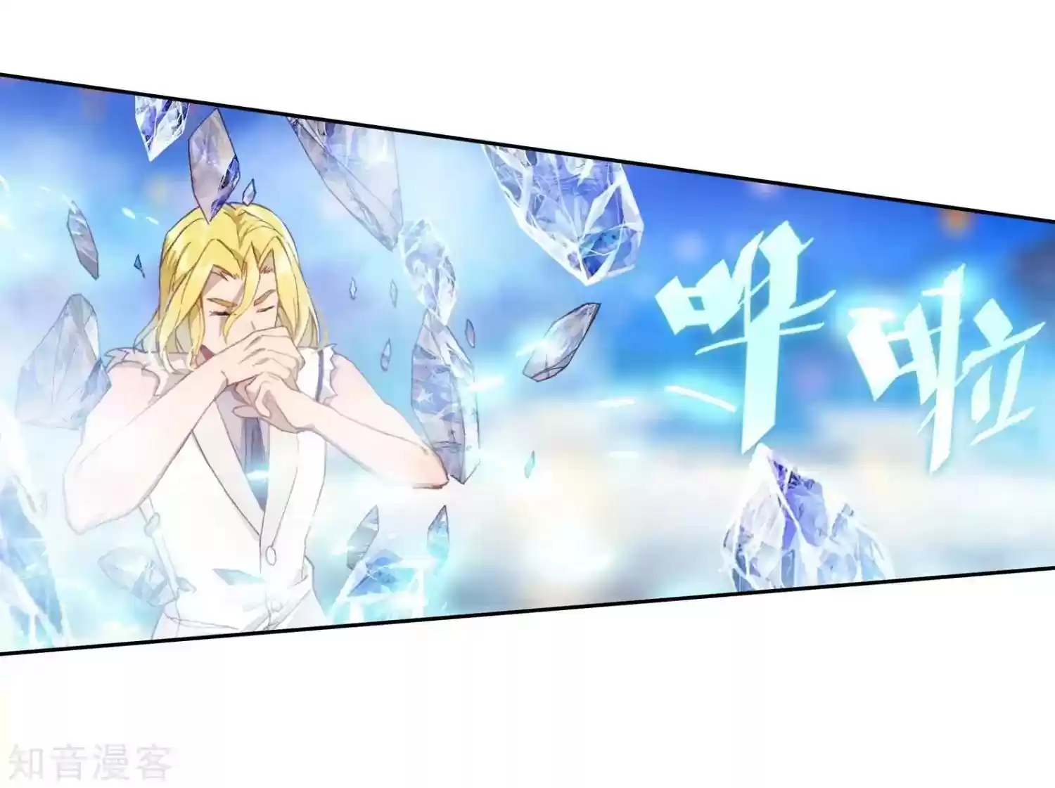 Douluo Dalu II - Jueshi Tangmen Chapter 197