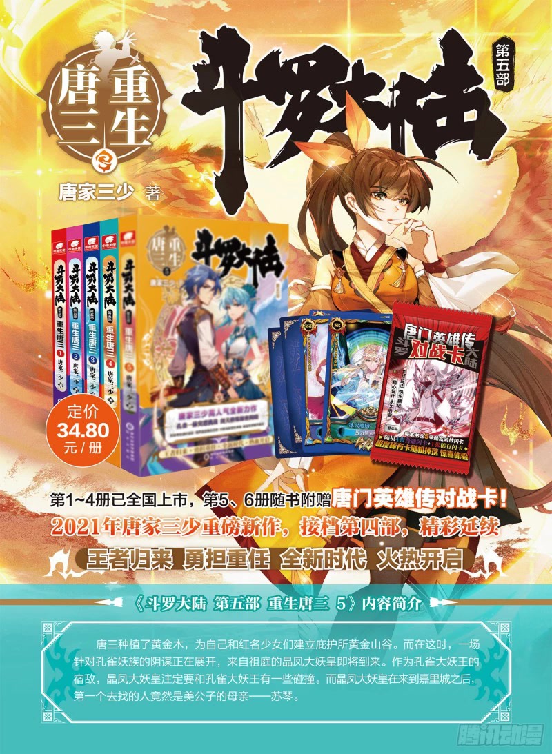 Douluo Dalu Ii - Jueshui Tangmen Chapter 365