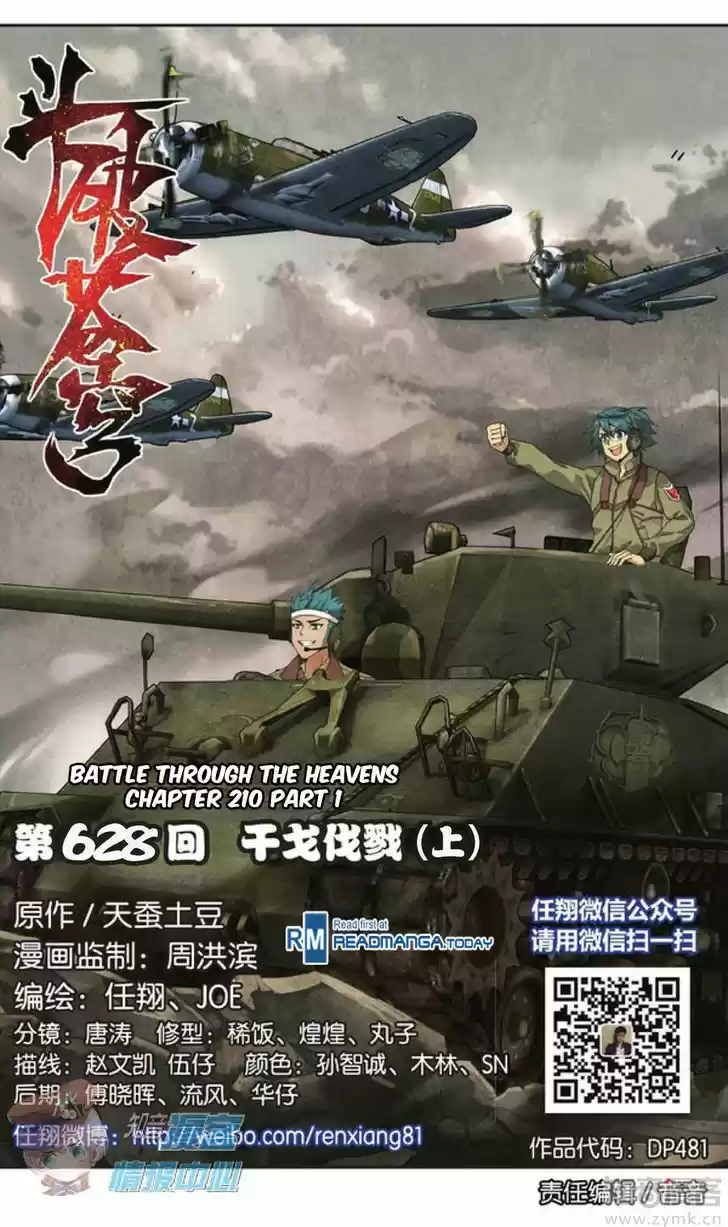 Doupo Cangqiong 210.1