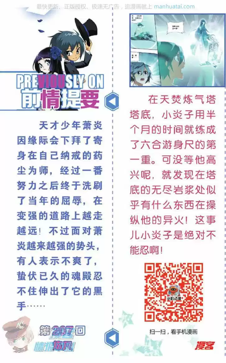 Doupo Cangqiong ch.208