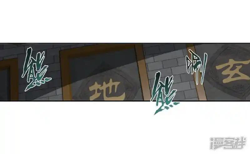 Doupo Cangqiong Chapter 266.5