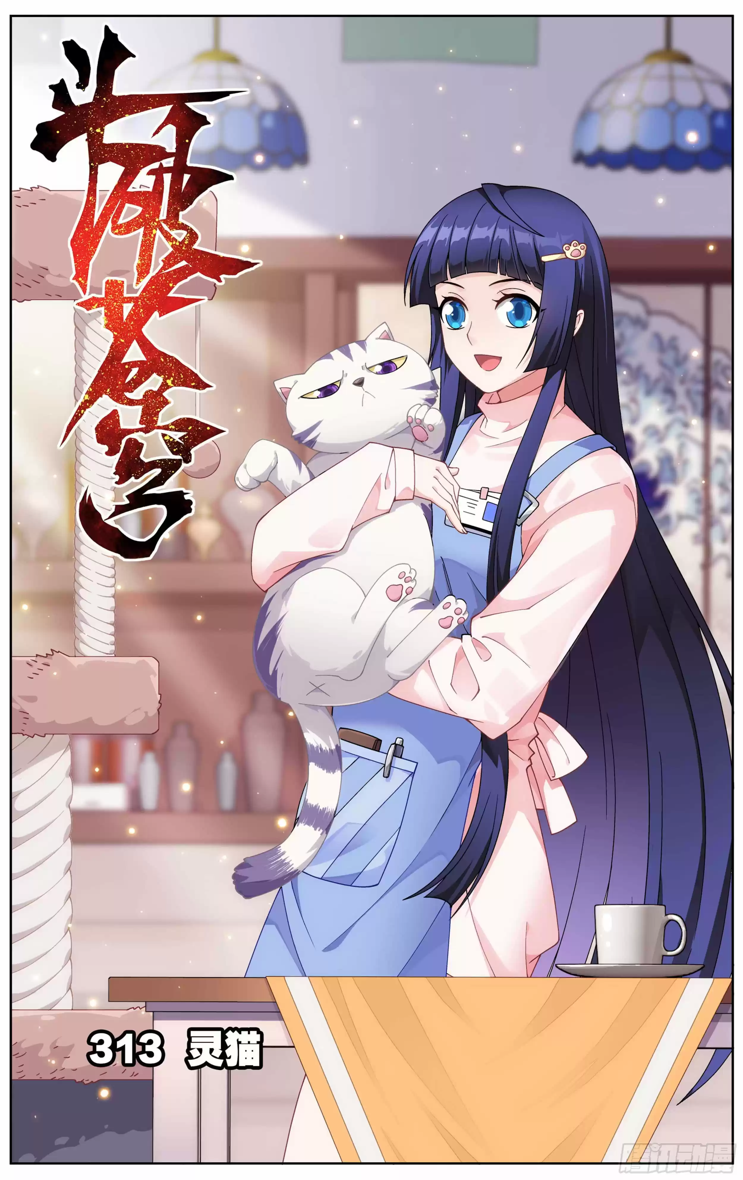 Doupo Cangqiong Chapter 313