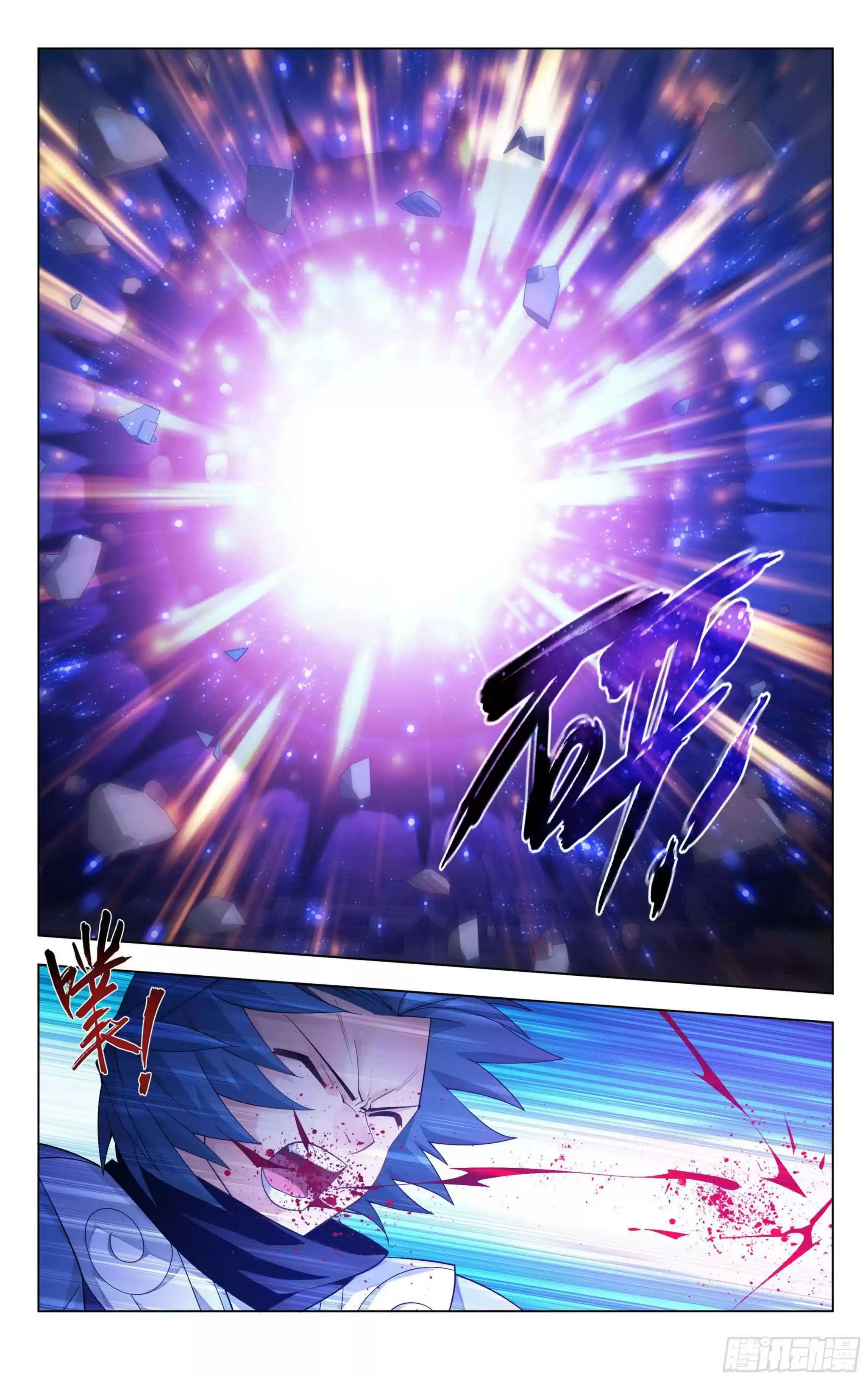 Doupo Cangqiong Chapter 330