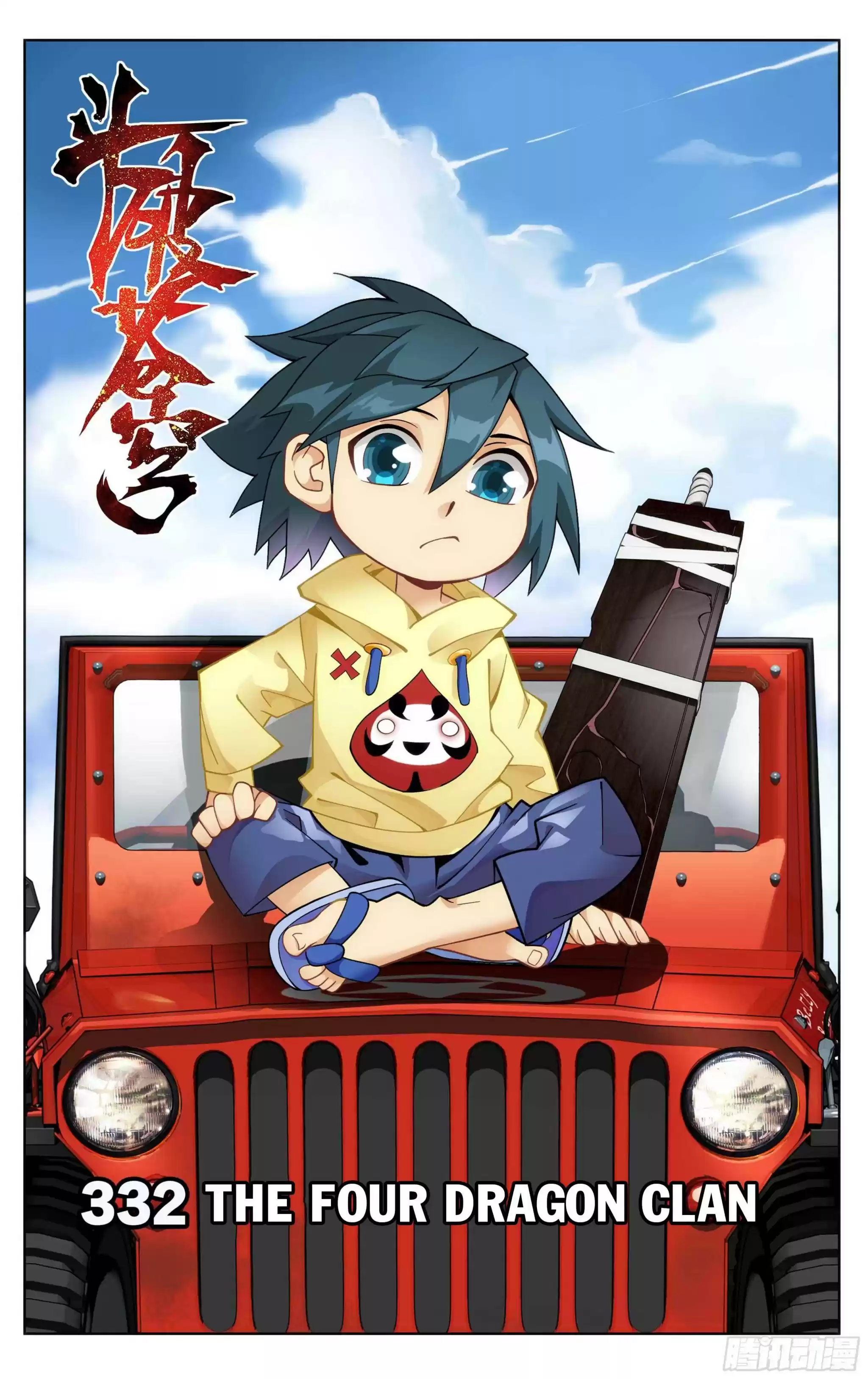 Doupo Cangqiong Chapter 332