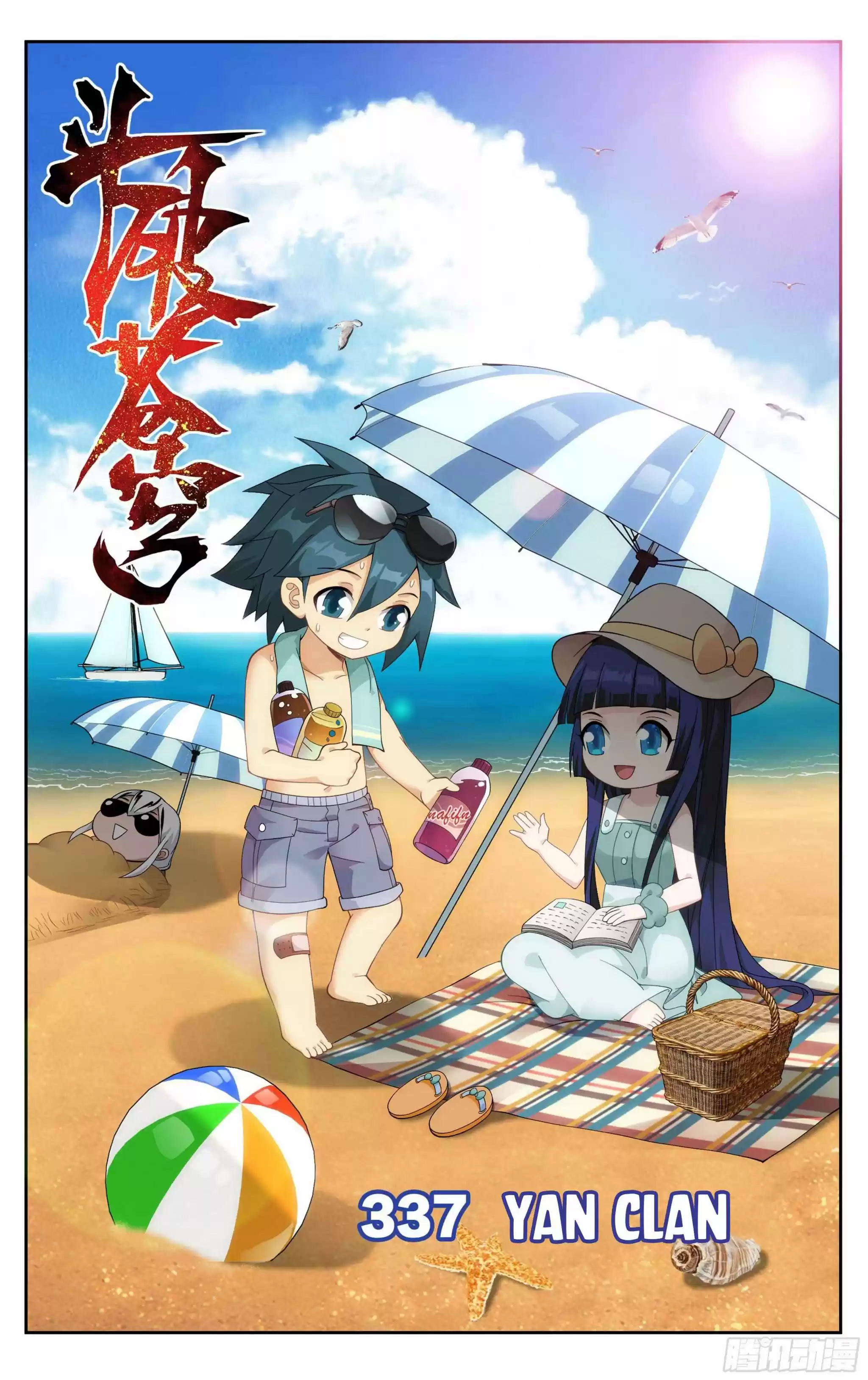 Doupo Cangqiong Chapter 337