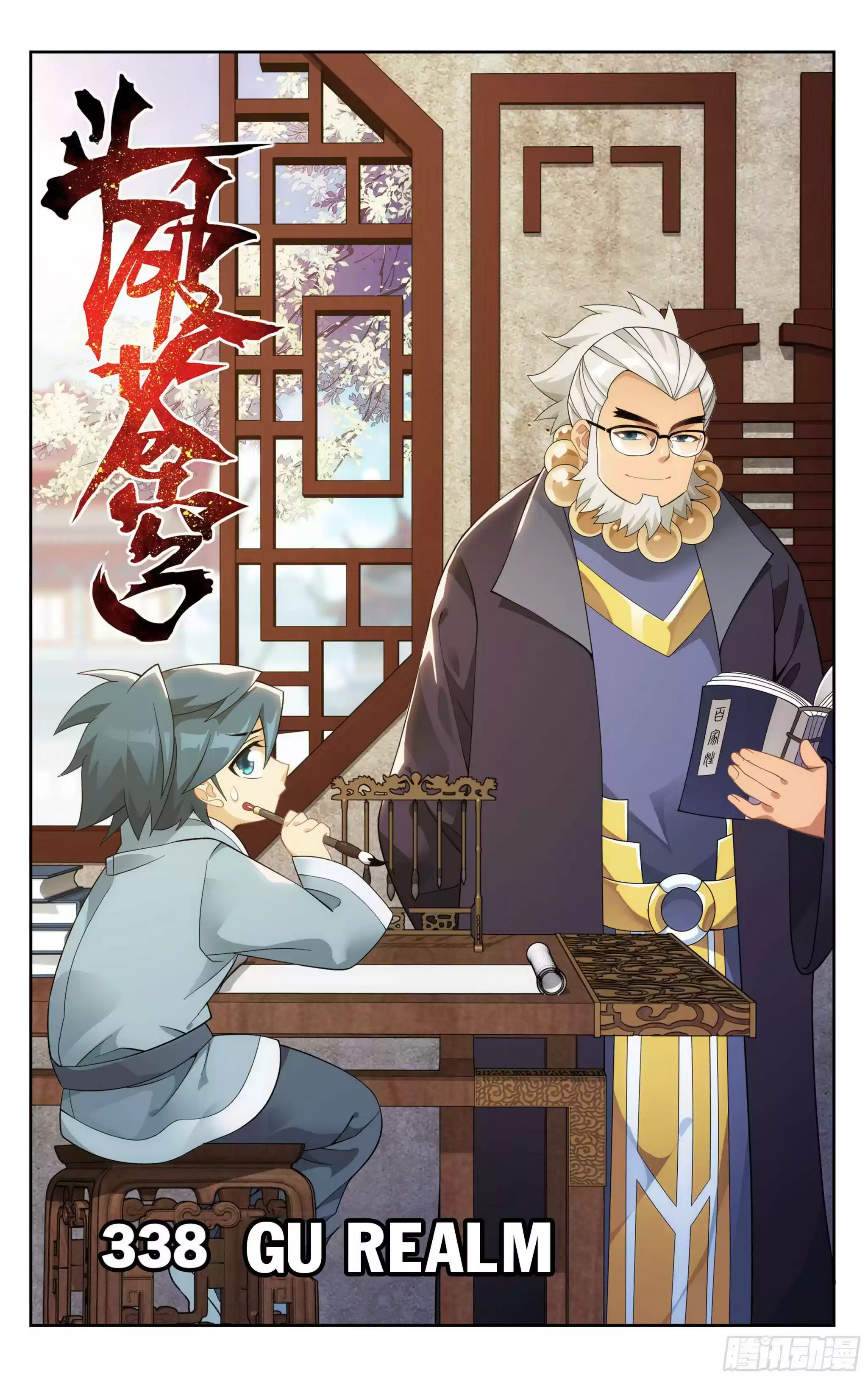 Doupo Cangqiong Chapter 338