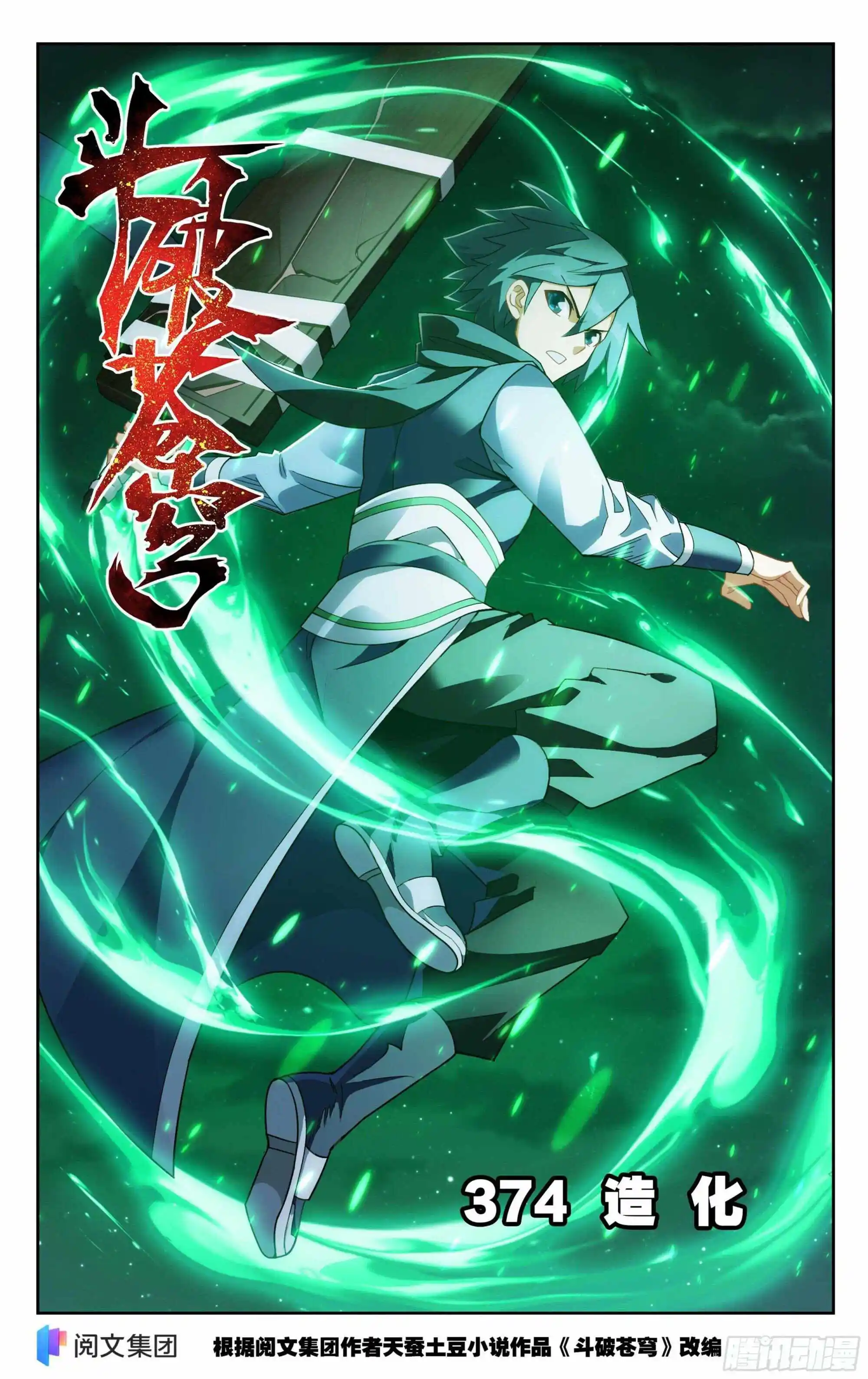 Doupo Cangqiong Chapter 374