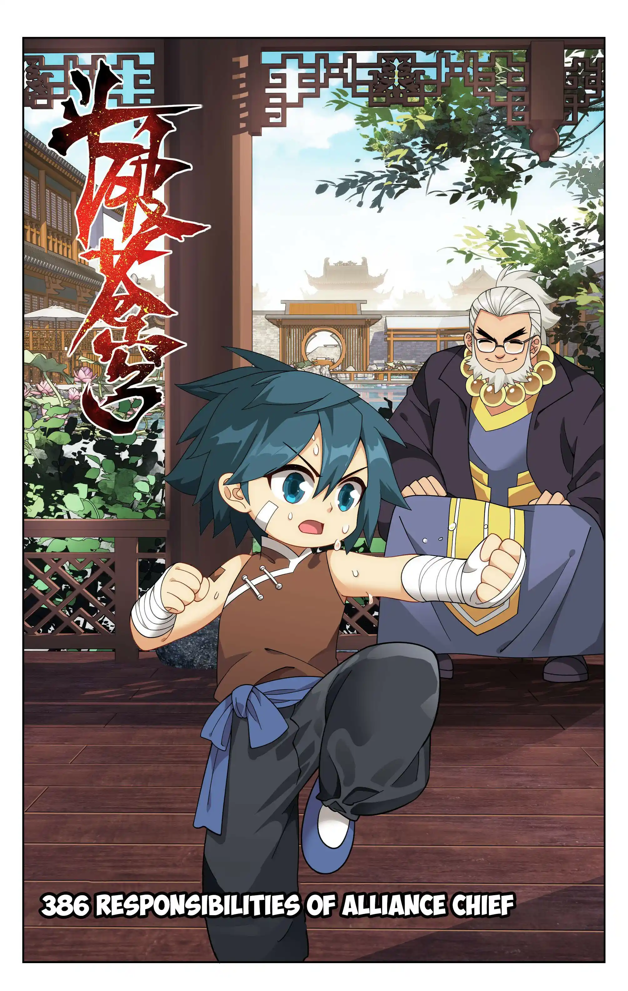 Doupo Cangqiong Chapter 386