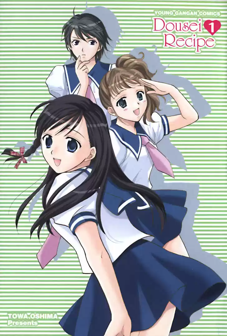 Dousei Recipe 0.1