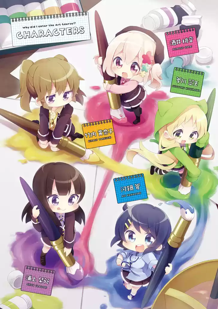 Doushite Watashi ga Bijutsuka ni!? 1.1