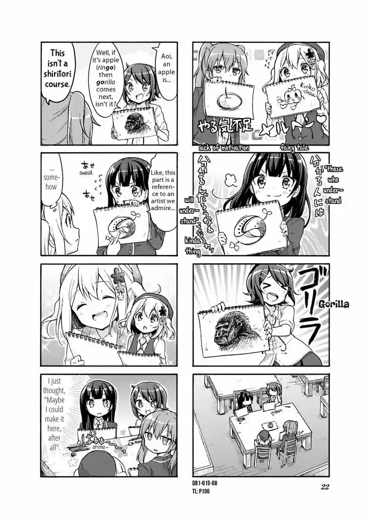 Doushite Watashi ga Bijutsuka ni!? 2