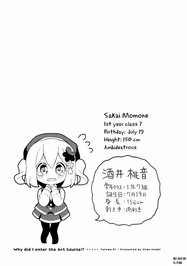 Doushite Watashi ga Bijutsuka ni!? 3