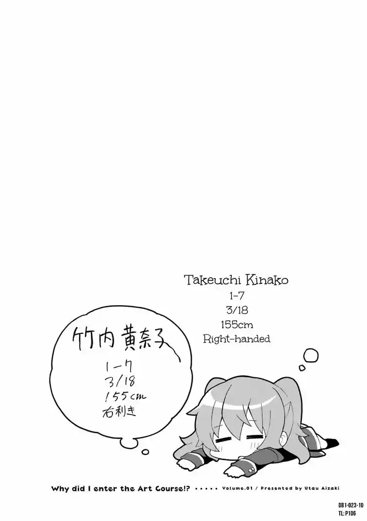 Doushite Watashi ga Bijutsuka ni!? 3