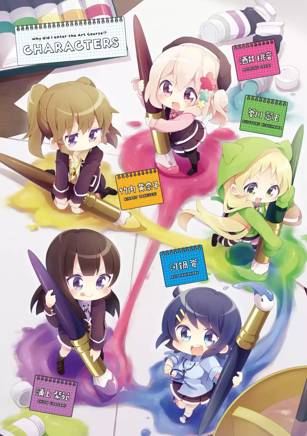 Doushite Watashi ga Bijutsuka ni!? Vol. 1 Ch. 0