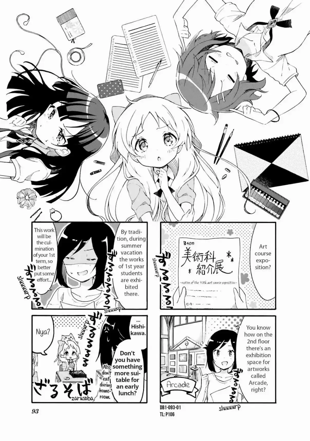 Doushite Watashi ga Bijutsuka ni!? Vol. 1 Ch. 11