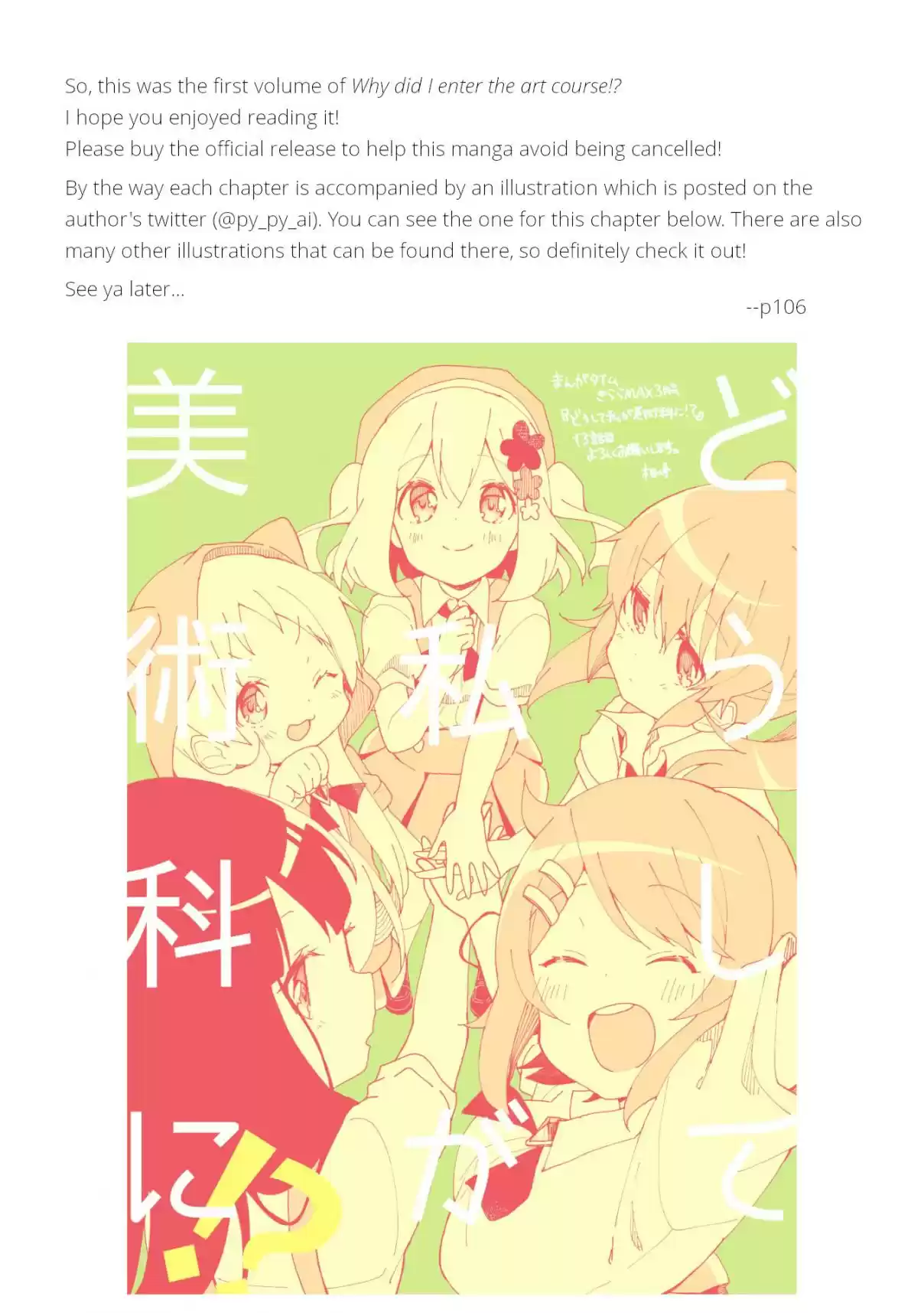 Doushite Watashi ga Bijutsuka ni!? Vol. 1 Ch. 13