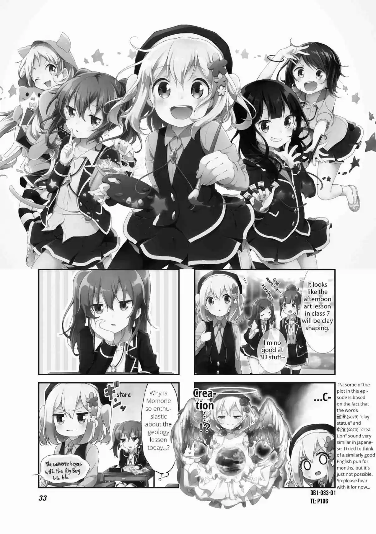 Doushite Watashi ga Bijutsuka ni!? Vol. 1 Ch. 4