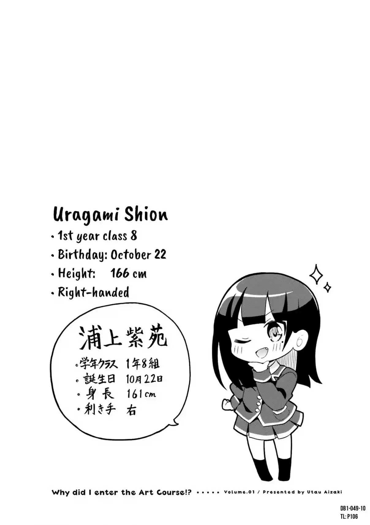 Doushite Watashi ga Bijutsuka ni!? Vol. 1 Ch. 6